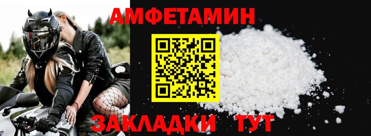 АМФЕТАМИН Premium  АМФЕТАМИН  Звенигород  Вход с VPN 