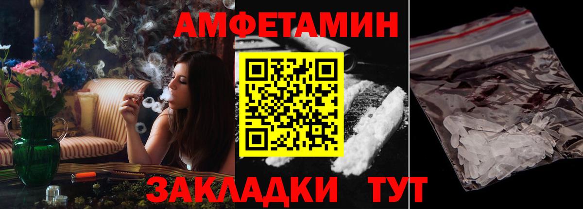 Amphetamine 98% Звенигород