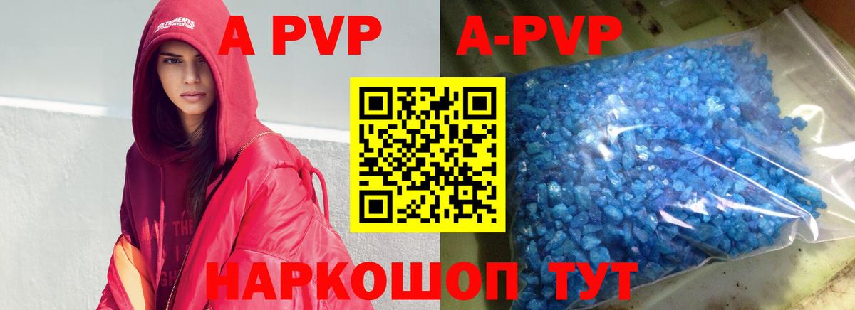 Alpha PVP кристаллы Звенигород