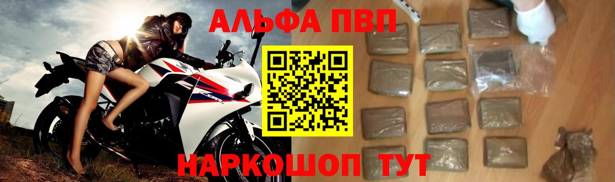 Alfa_PVP Crystall  Вход с VPN  Alpha-PVP СК  Звенигород 