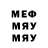 Меф мяу мяу 4 MMC Susan Salaysay
