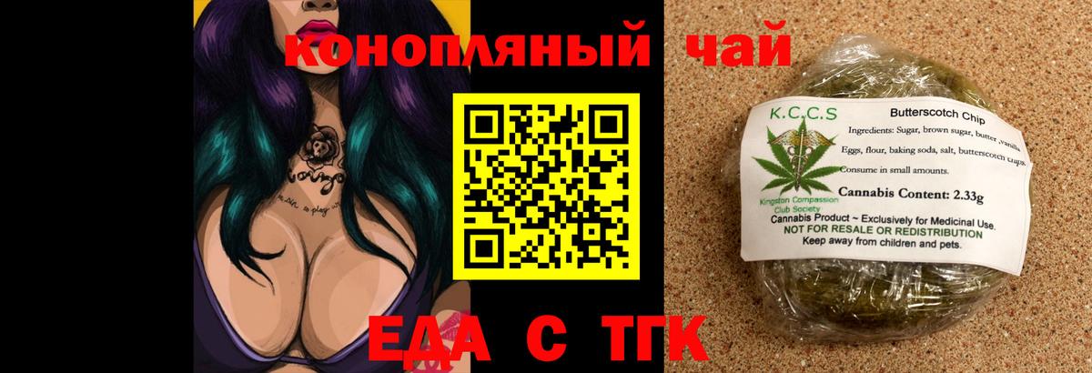 Canna-Cookies марихуана  Вход с VPN  Звенигород 