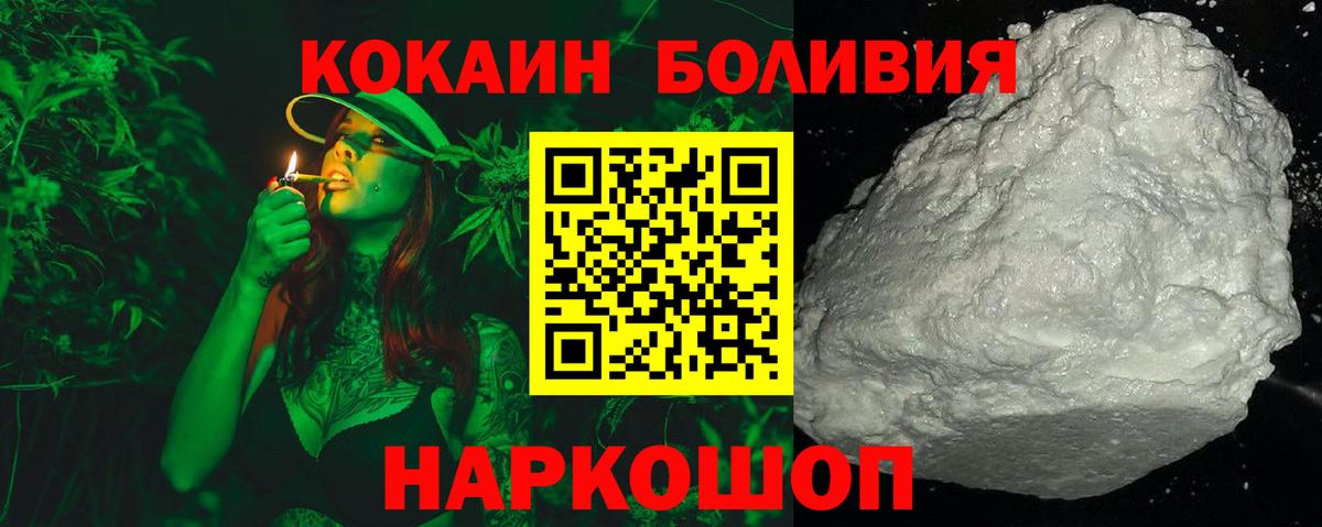 Кокаин Fish Scale Звенигород