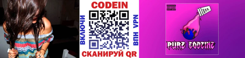 купить  цена  гидра рабочий сайт  Кодеиновый сироп Lean напиток Lean (лин)  Звенигород 