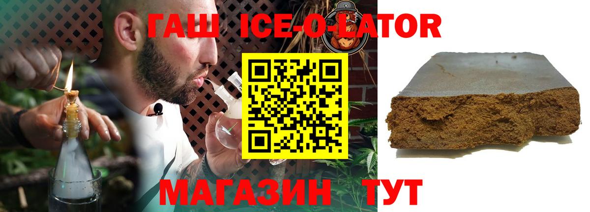 Гашиш хэш Звенигород
