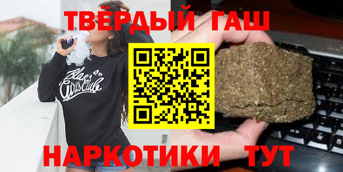 Звенигород  ГАШ VHQ  Вход с VPN  Гашиш hashish 