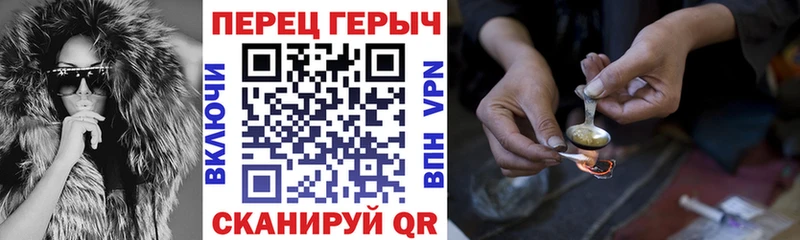 Героин хмурый  дарнет шоп  Звенигород 