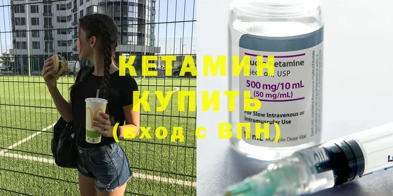 КЕТАМИН ketamine  Звенигород 