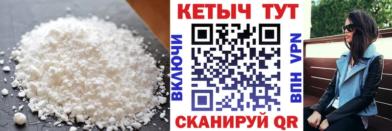 КЕТАМИН VHQ  дарнет шоп  Звенигород 