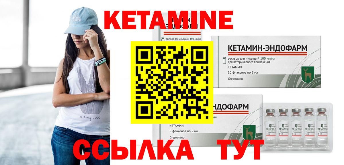Звенигород  Кетамин VHQ  Вход с VPN 