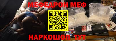 мефедрон VHQ Волгодонск