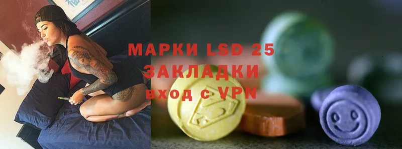 LSD-25 экстази кислота  Звенигород 