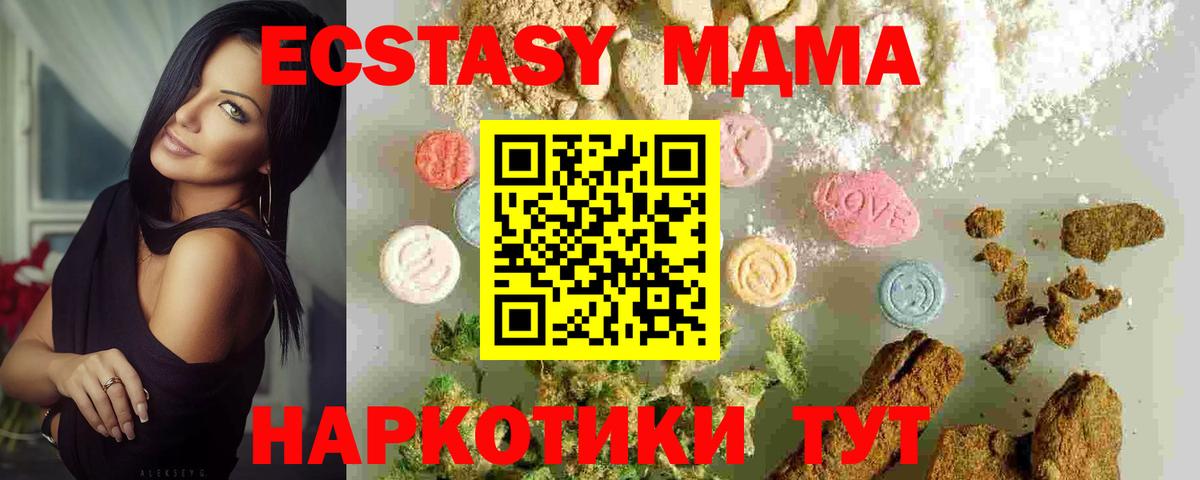 MDMA  MDMA crystal  Вход с VPN  Звенигород  МДМА молли 