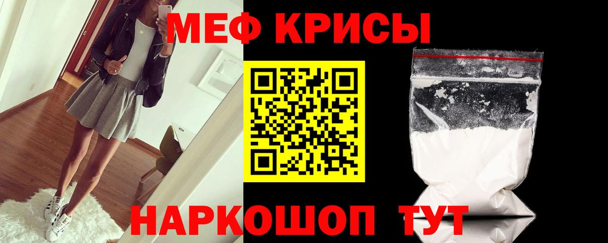 МЕФ мяу мяу  Вход с VPN  хочу   Звенигород 