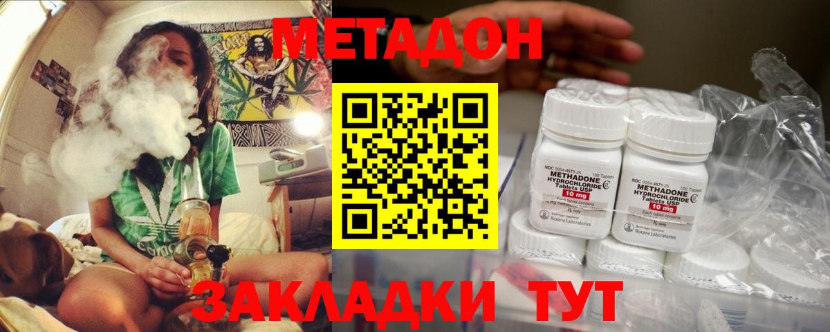 МЕТАДОН VHQ  Вход с VPN  площадка как зайти  Метадон мёд  Звенигород 