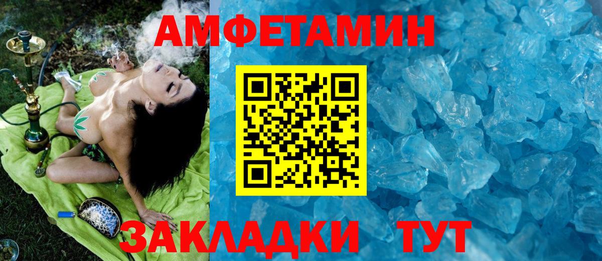 Метамфетамин  Молли  Вход с VPN  Альфа-ПВП  МЕФ  Cocaine  LSD-25  Звенигород  Хмурый  Марихуана 