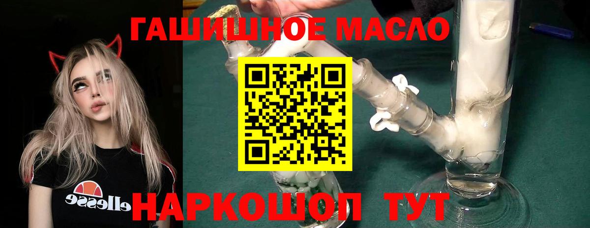 Дистиллят ТГК вейп с тгк Звенигород